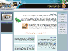 Tablet Screenshot of hajgates.org